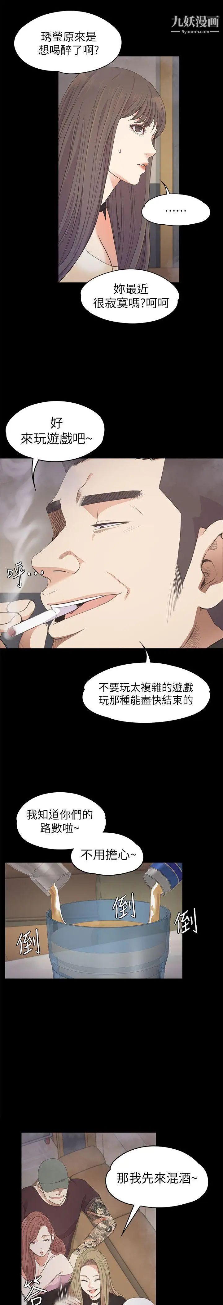 江南罗曼史第27话-朵儿的危机[02]
