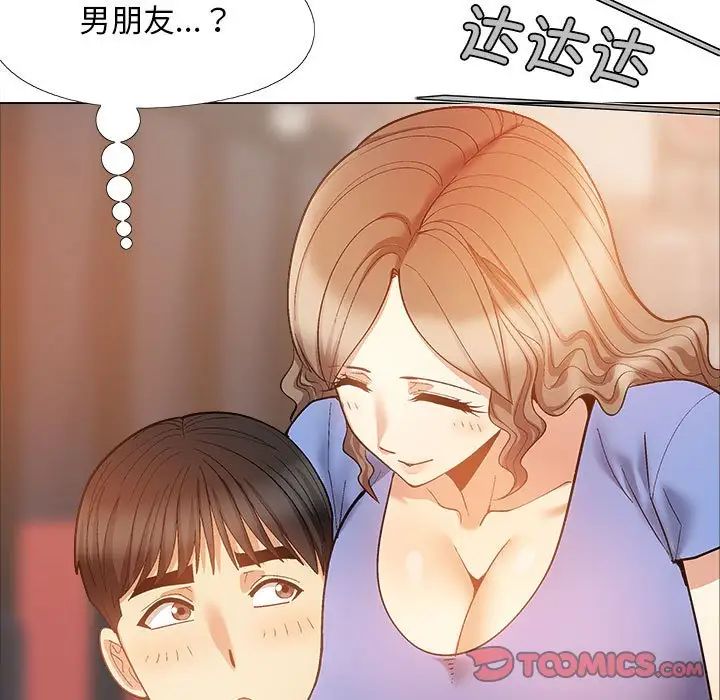 恋爱信条第36话