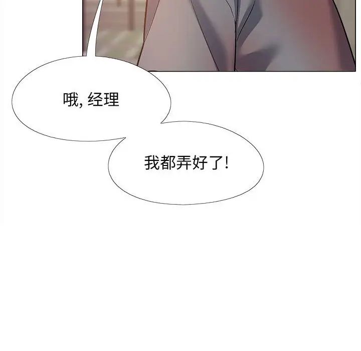 恋爱信条第36话
