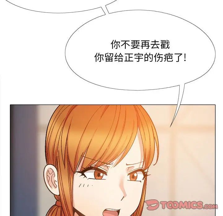 戀愛信條第36話