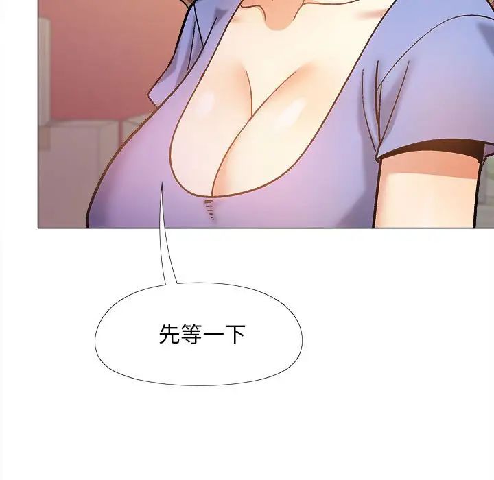 恋爱信条第36话