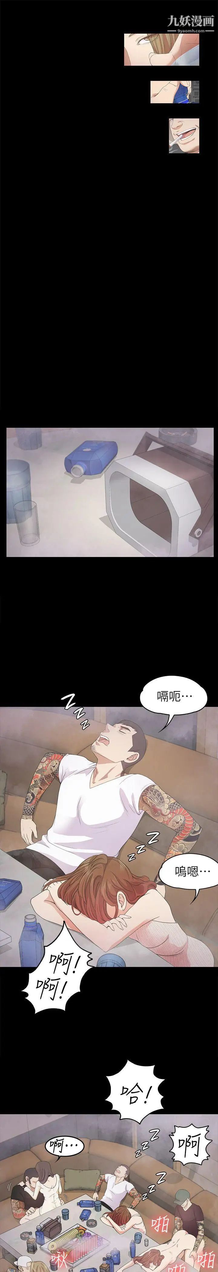 江南罗曼史第27话-朵儿的危机[02]