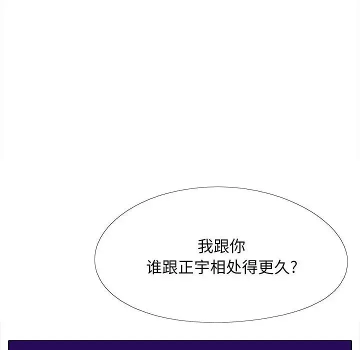 戀愛信條第36話
