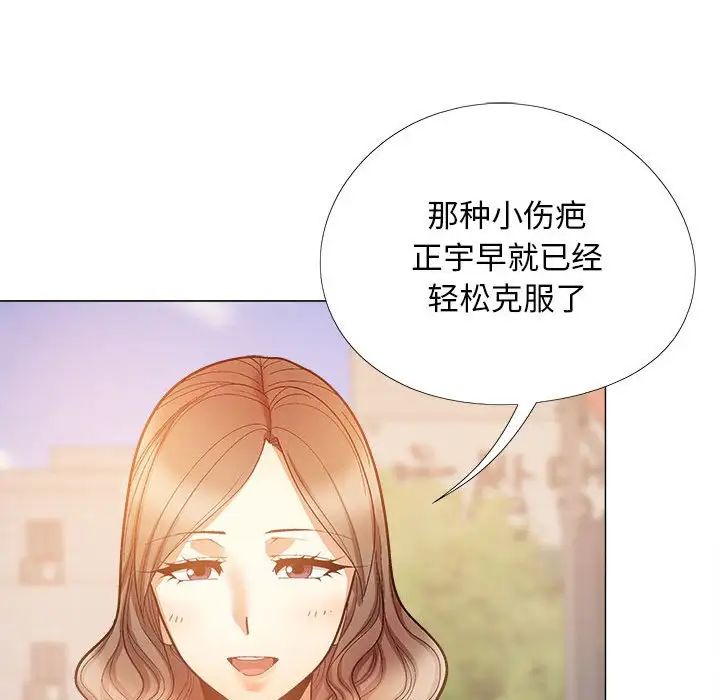 恋爱信条第36话