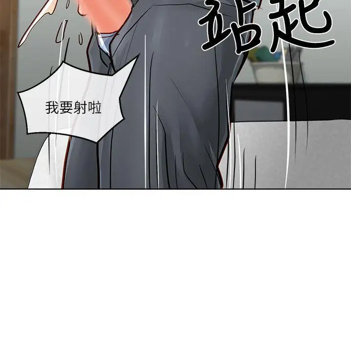 極品賣身女第25話