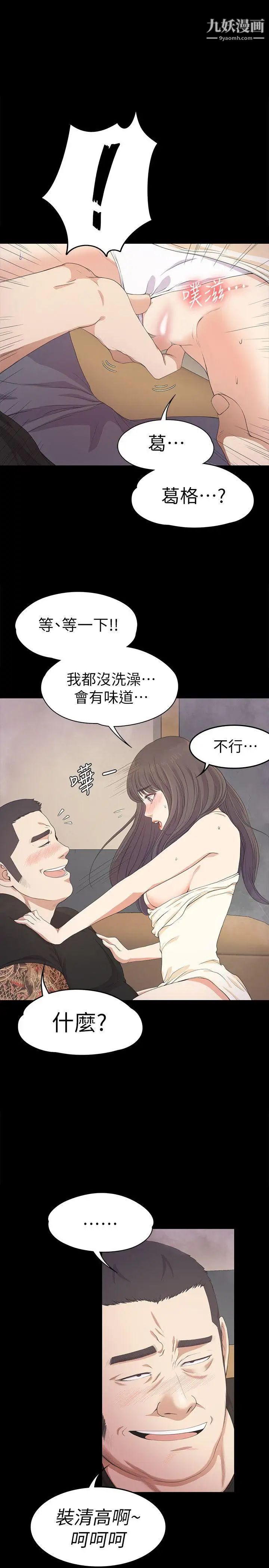 江南罗曼史第27话-朵儿的危机[02]