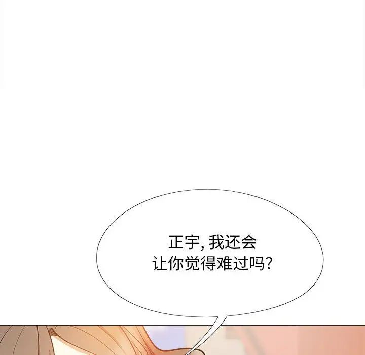 恋爱信条第36话