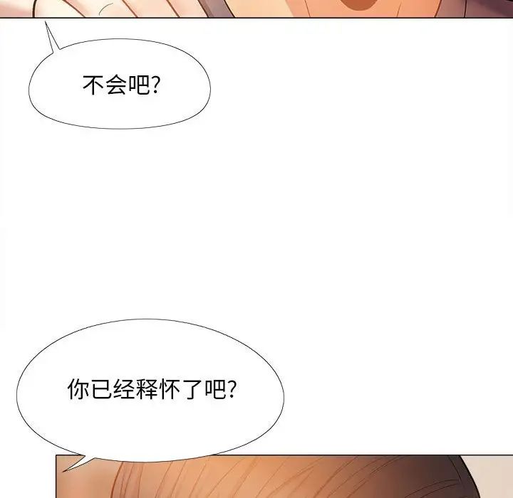戀愛信條第36話