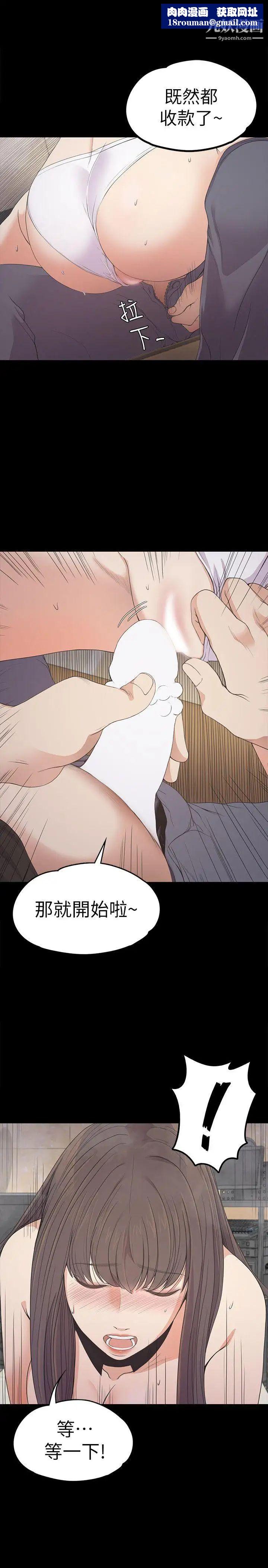 江南罗曼史第28话-朵儿的危机[03]