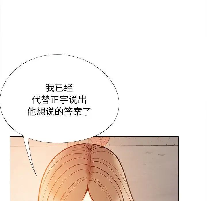 恋爱信条第36话