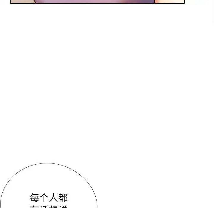 恋爱信条第36话