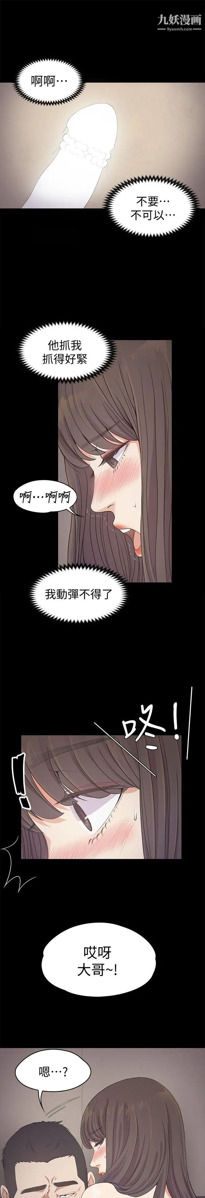 江南罗曼史第28话-朵儿的危机[03]