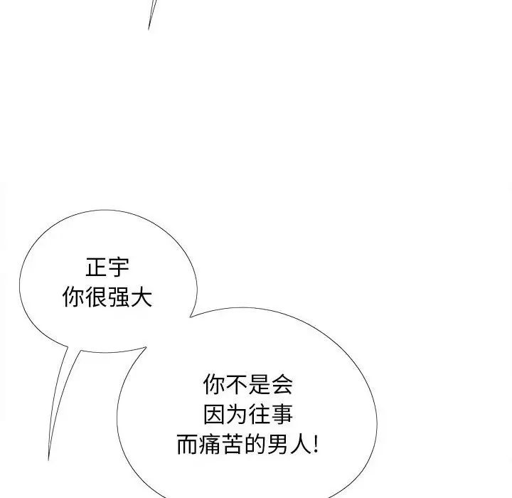 恋爱信条第36话