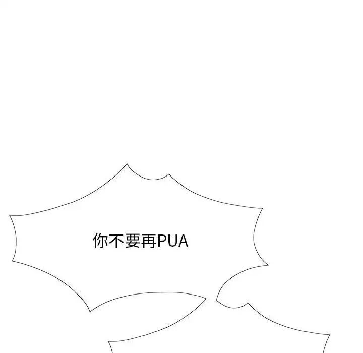 恋爱信条第36话