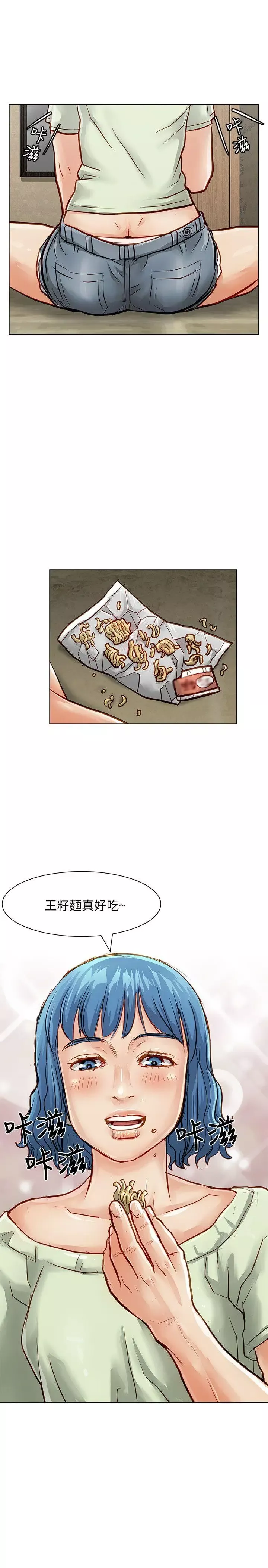 極品賣身女第26話