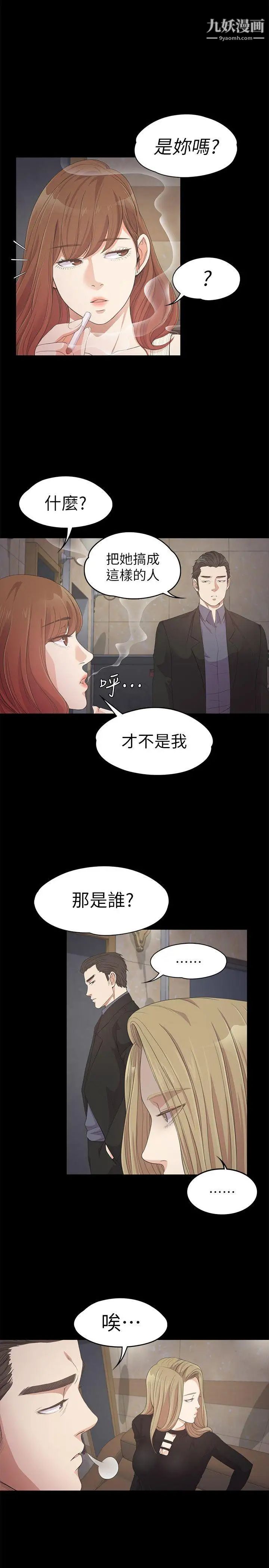 江南罗曼史第28话-朵儿的危机[03]