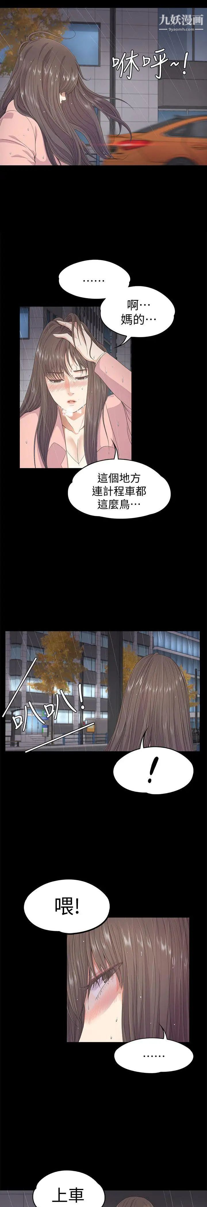 江南罗曼史第28话-朵儿的危机[03]