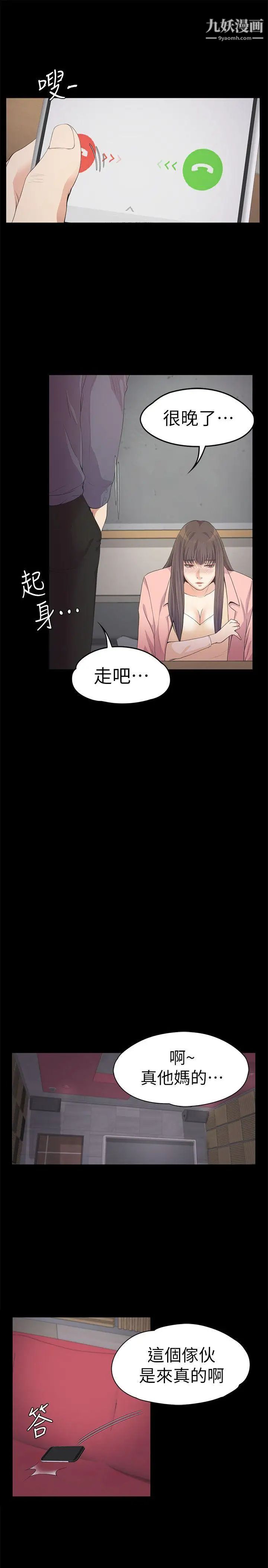 江南罗曼史第28话-朵儿的危机[03]