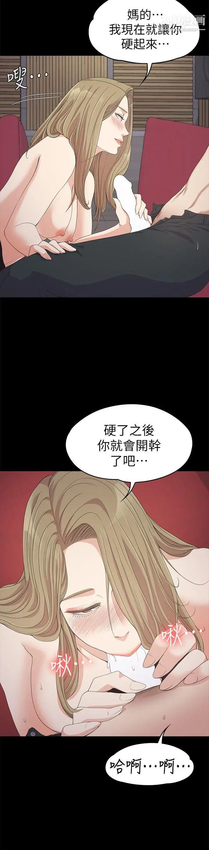 江南罗曼史第28话-朵儿的危机[03]