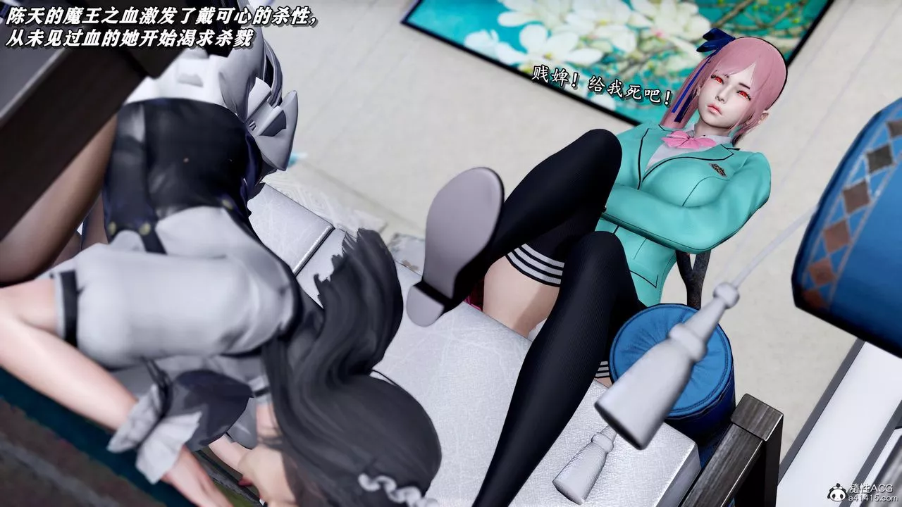 [3D]奴役三界第37話