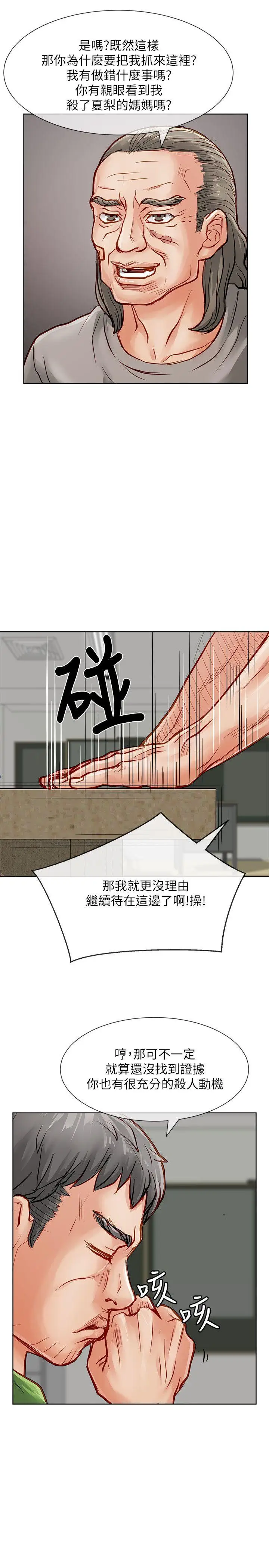 极品卖身女第26话