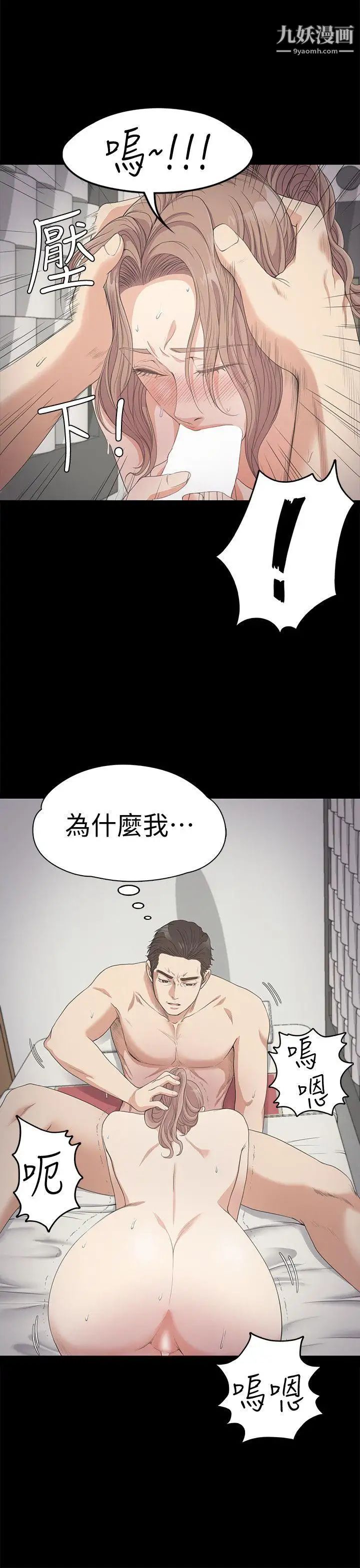 江南罗曼史第28话-朵儿的危机[03]