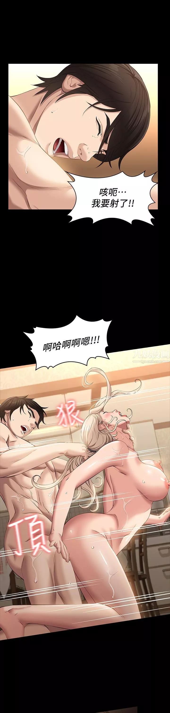 萬能履歷表第21話-想全吞下肚的珍貴精液