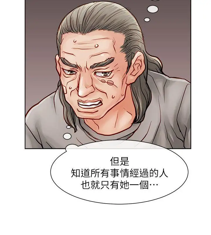 極品賣身女第26話