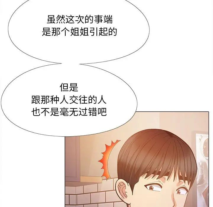 恋爱信条第36话