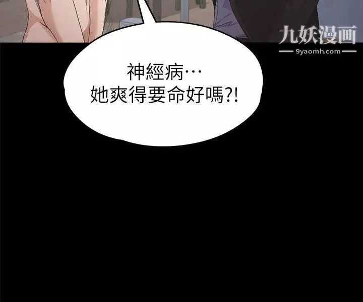 江南羅曼史第29話-久違的做愛