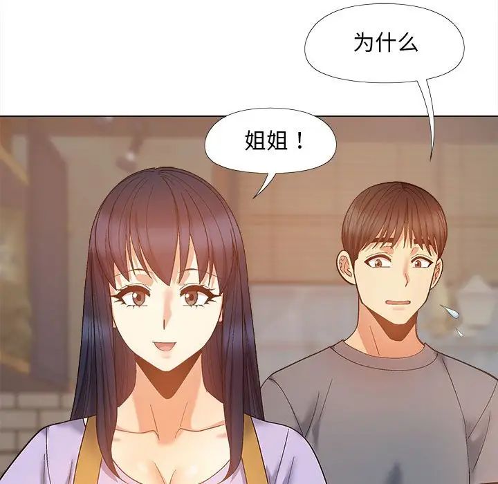 戀愛信條第36話