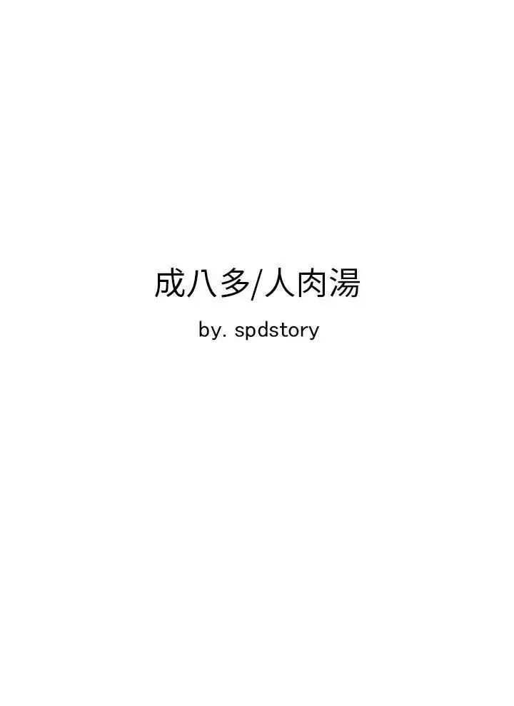 極品賣身女第26話