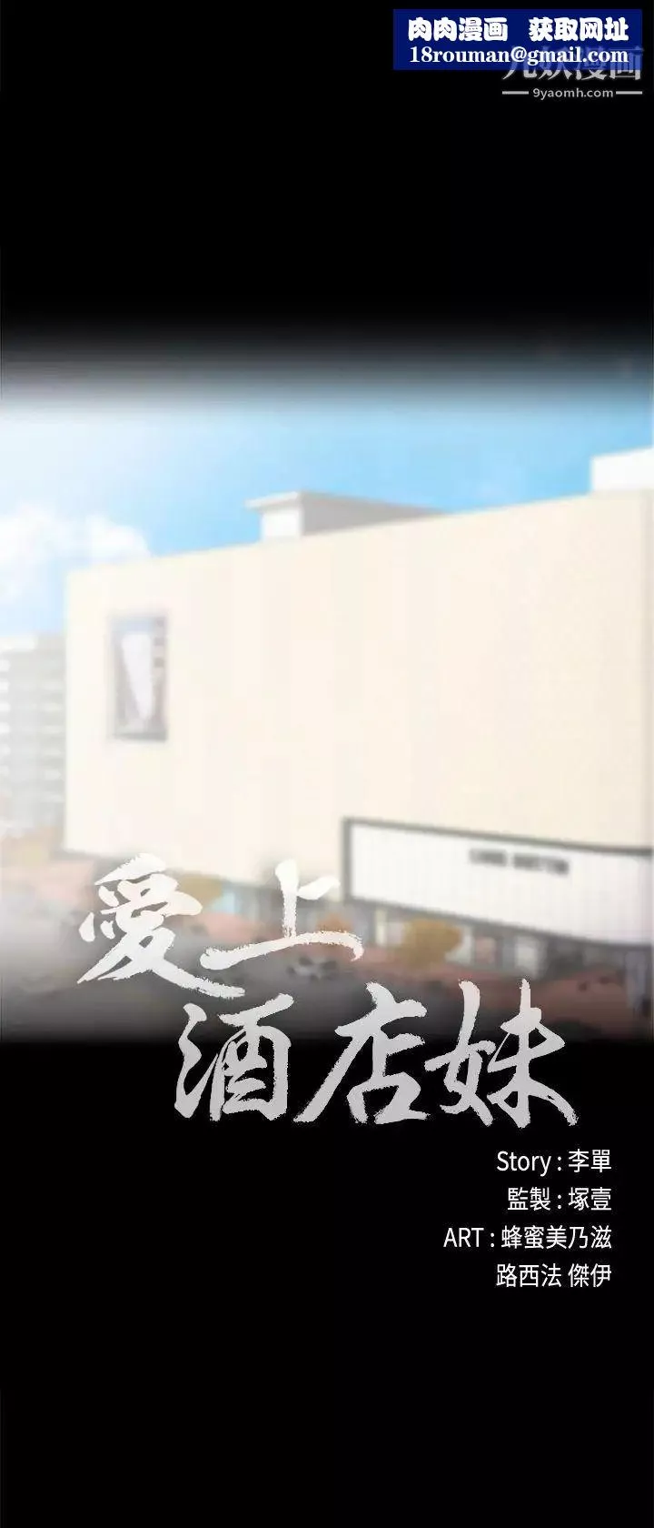 江南羅曼史第29話-久違的做愛