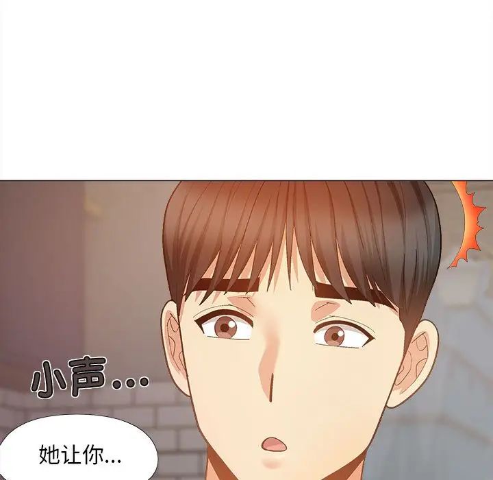 恋爱信条第36话