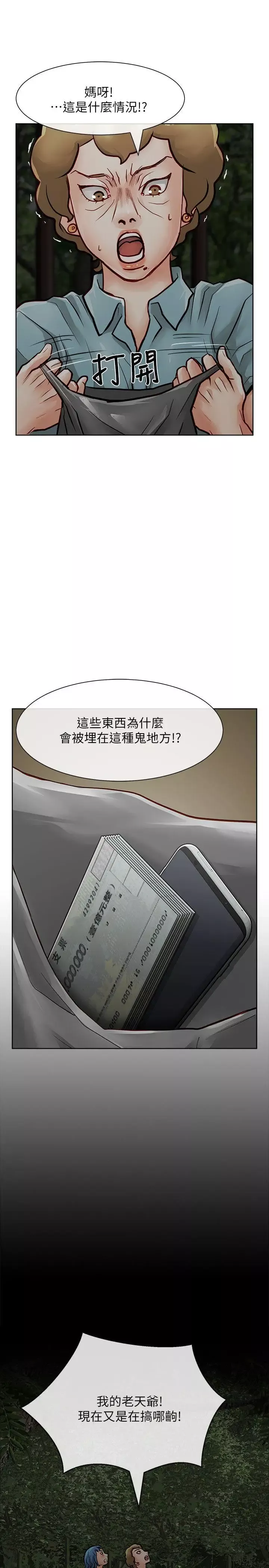 極品賣身女第27話