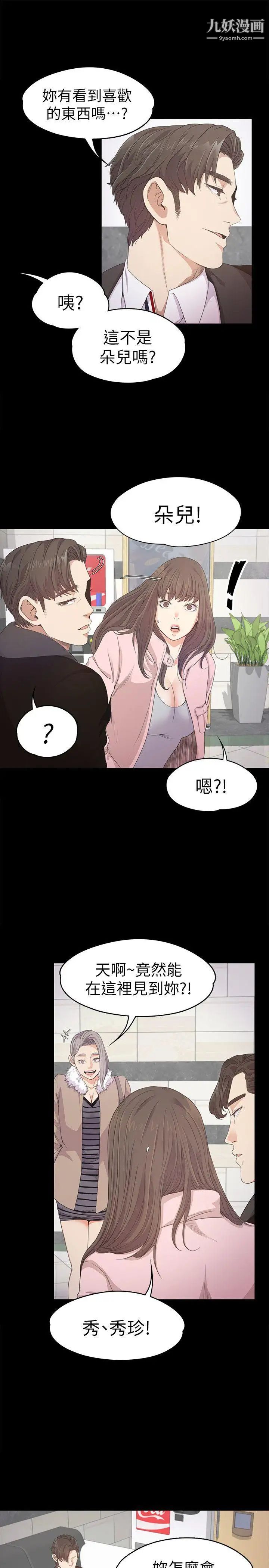 江南罗曼史第29话-久违的做爱
