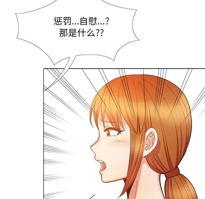 恋爱信条第36话