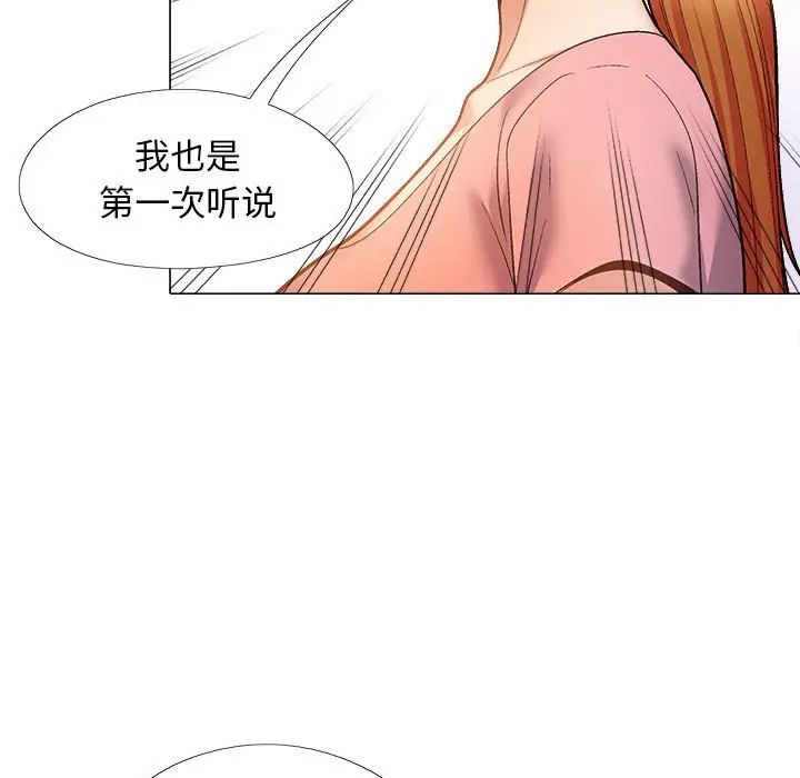 恋爱信条第36话