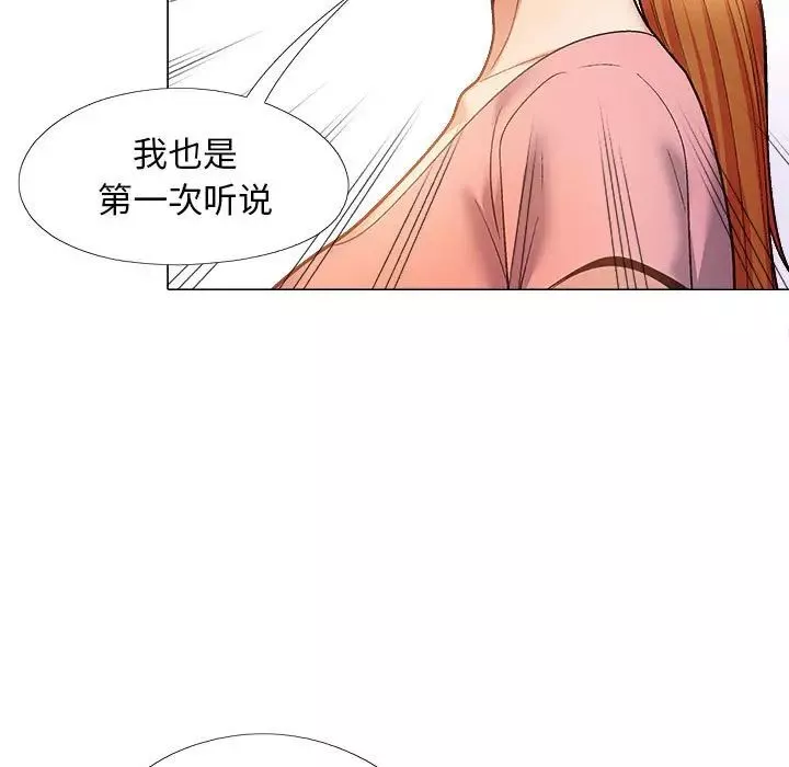 戀愛信條第36話