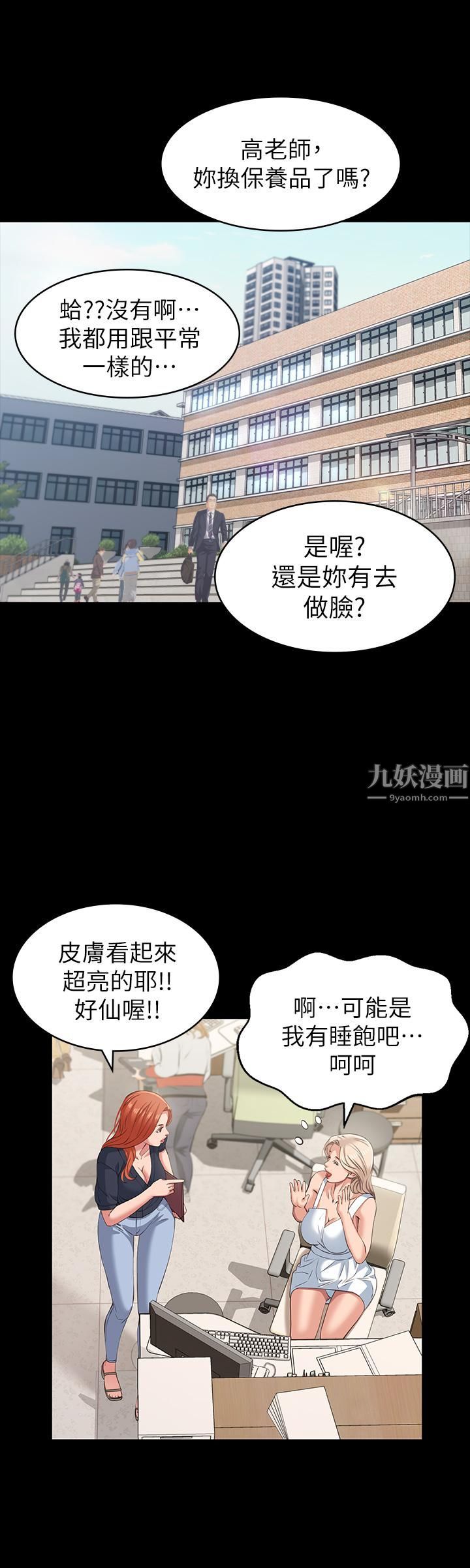 万能履历表第22话-吞精后的惊人转变