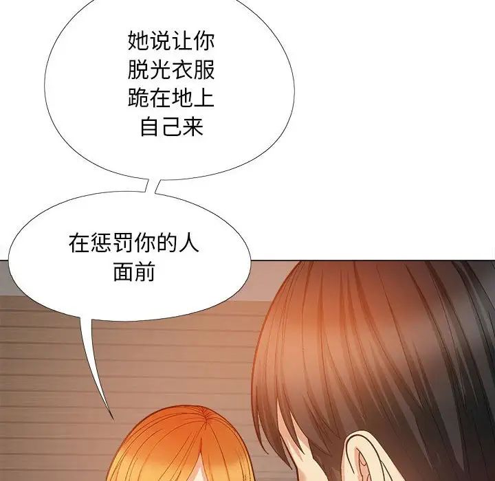 戀愛信條第36話