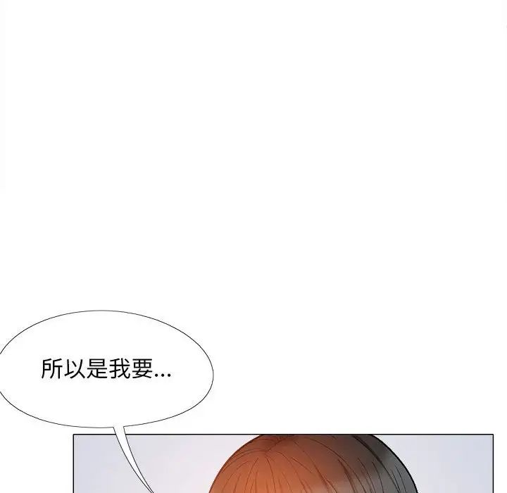 恋爱信条第36话