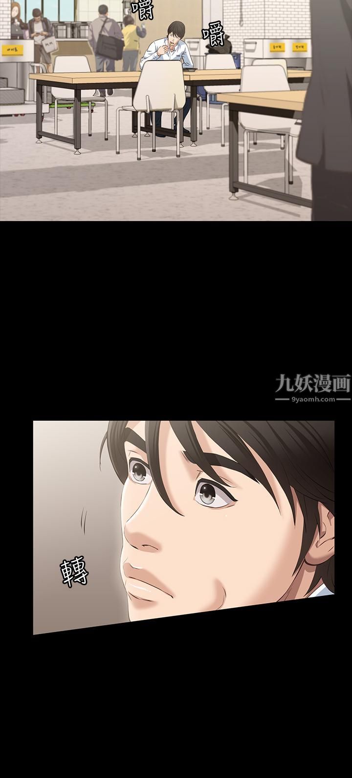 萬能履歷表第22話-吞精後的驚人轉變