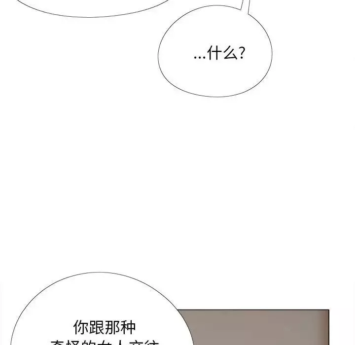 戀愛信條第36話