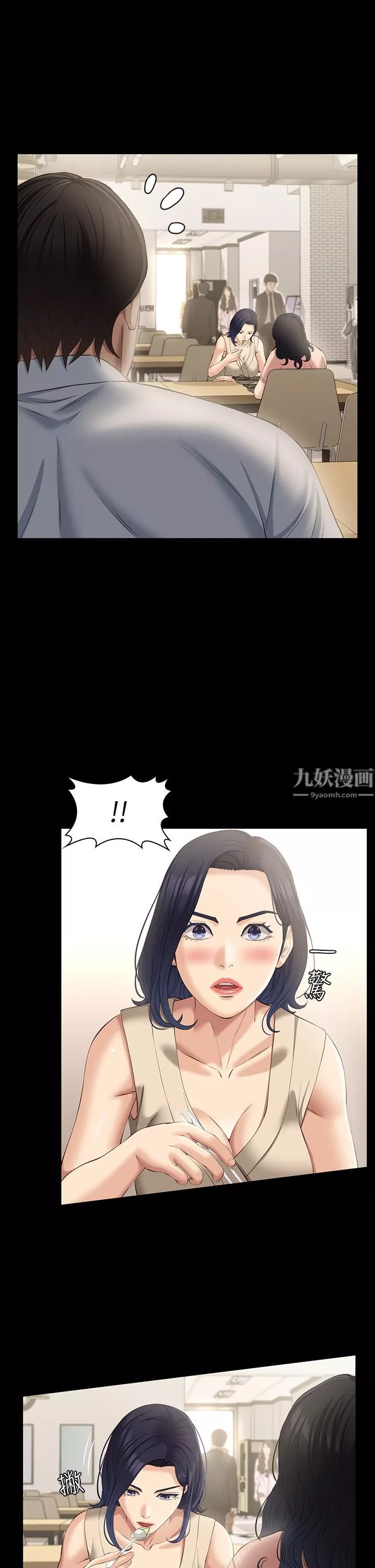 萬能履歷表第22話-吞精後的驚人轉變