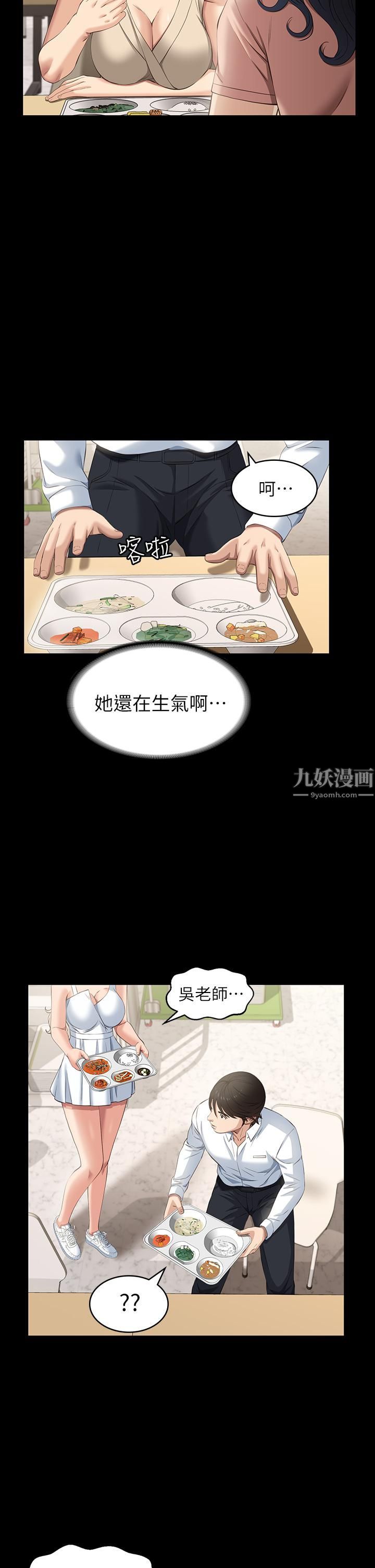 萬能履歷表第22話-吞精後的驚人轉變