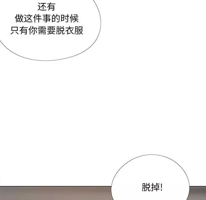 戀愛信條第36話