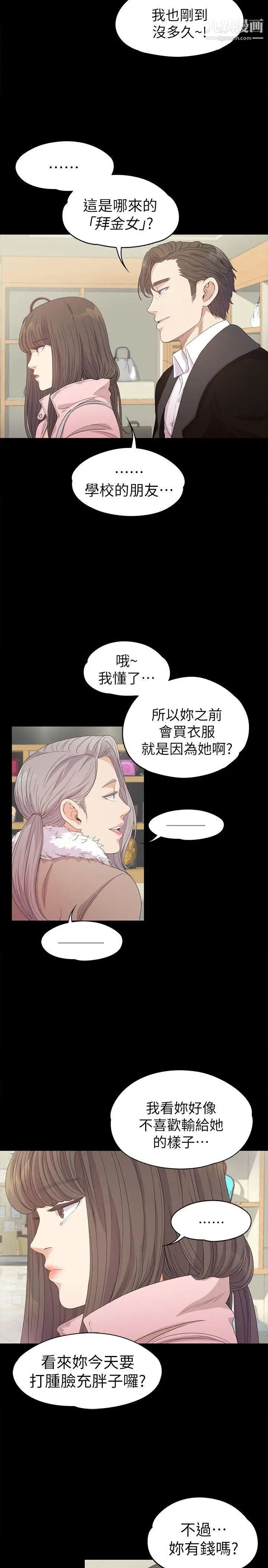 江南罗曼史第29话-久违的做爱
