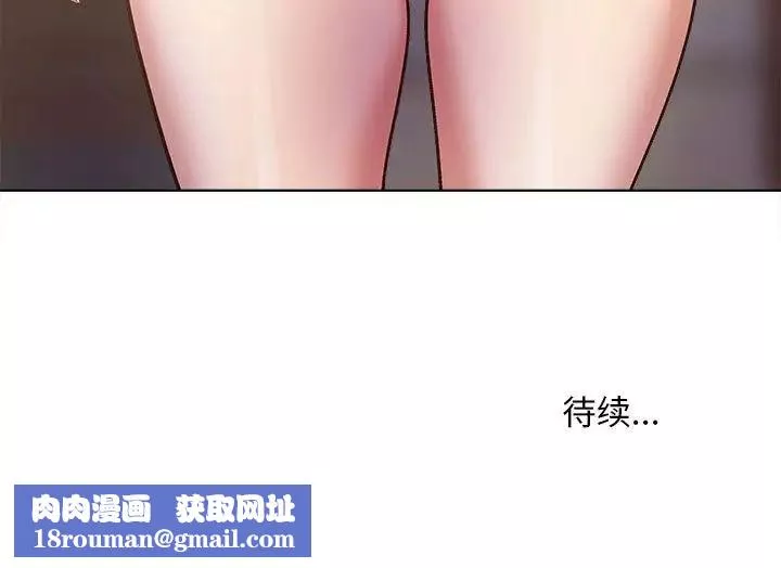戀愛信條第36話