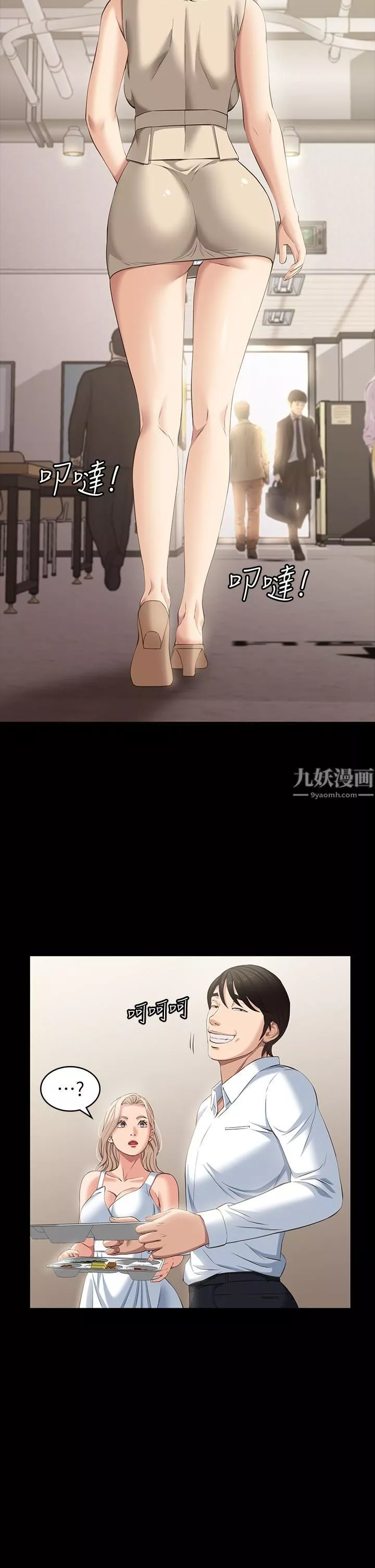萬能履歷表第22話-吞精後的驚人轉變